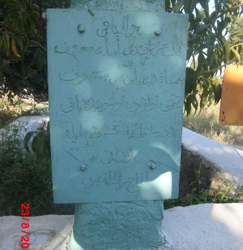 Ömer Karîbî Efendi