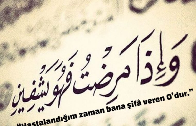 Hz. Hızır’ın a.s. Şifa Duası